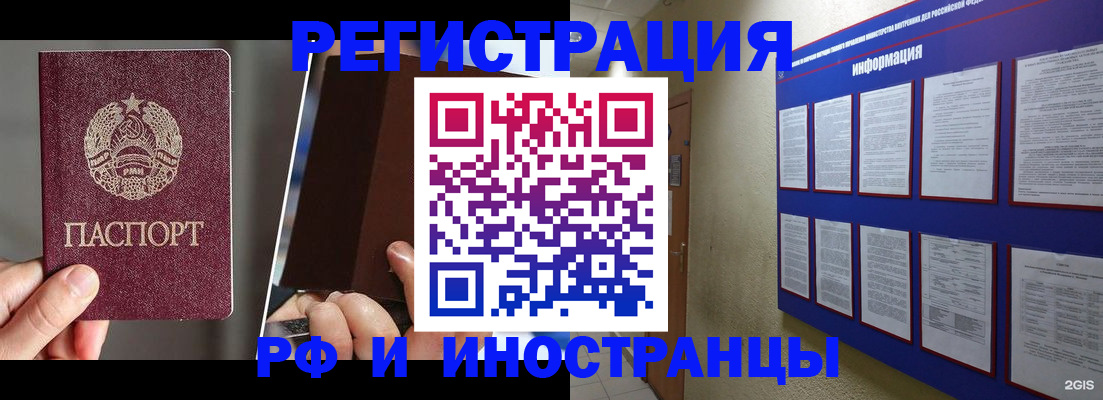 миграционный учет в Махачкале