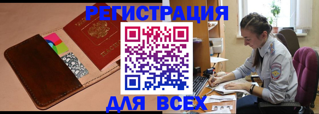 временная прописка в Махачкале