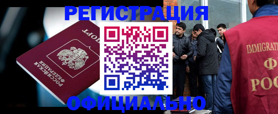 временная прописка в Махачкале