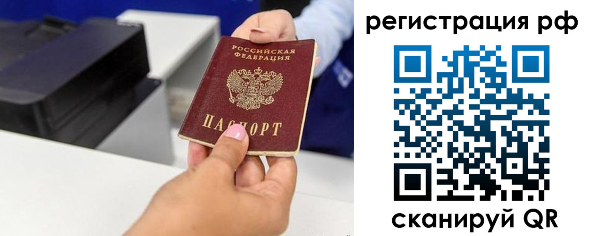 временная регистрация недорого в Махачкале