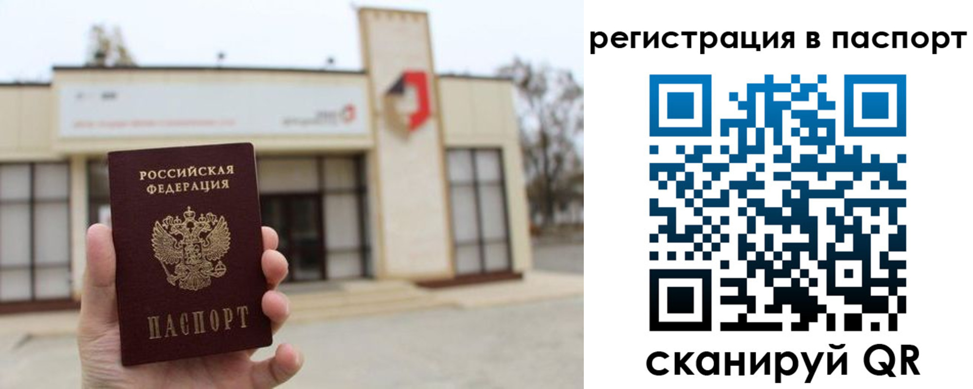 временная регистрация гарантия в Махачкале