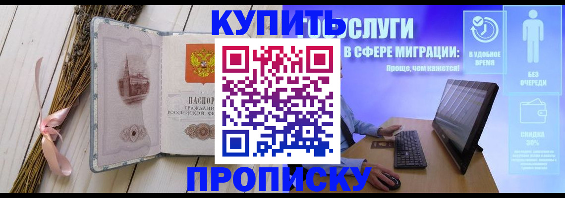 временная регистрация надежно в Махачкале