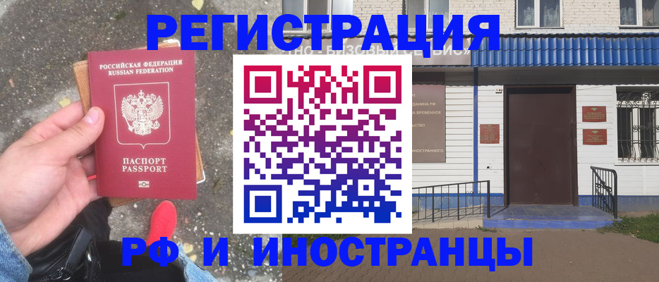 временная регистрация надежно в Махачкале