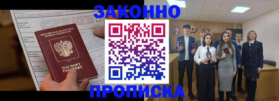 временная прописка в Махачкале