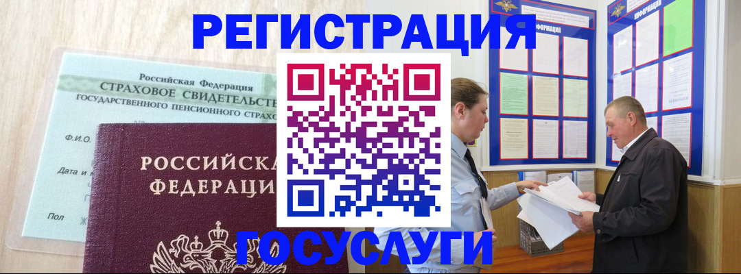 прописка штамп в Махачкале