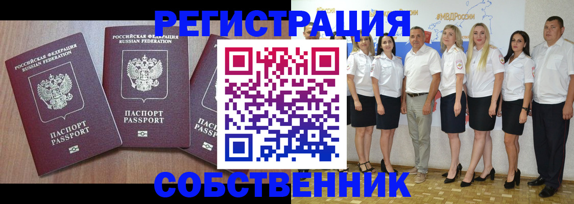 временная регистрация гарантия в Махачкале