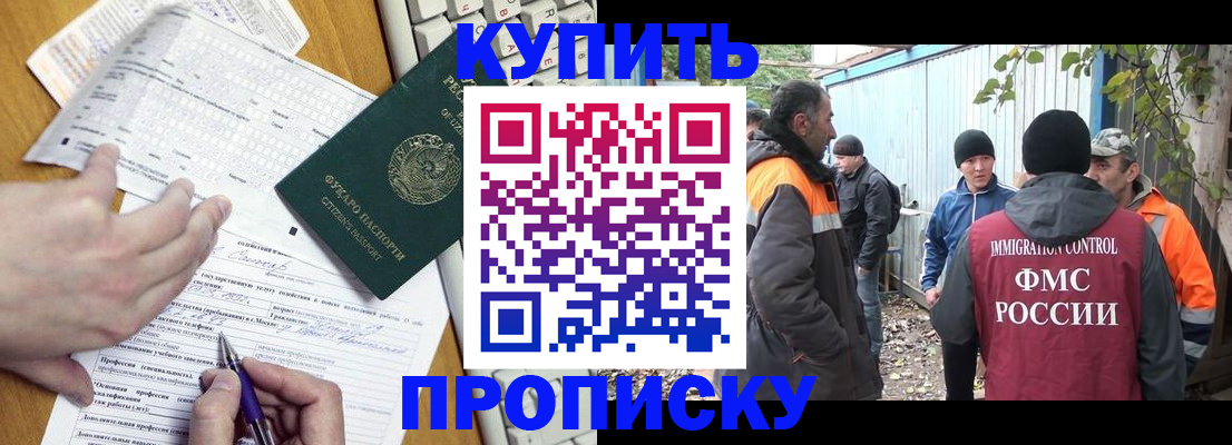 временная прописка в Махачкале